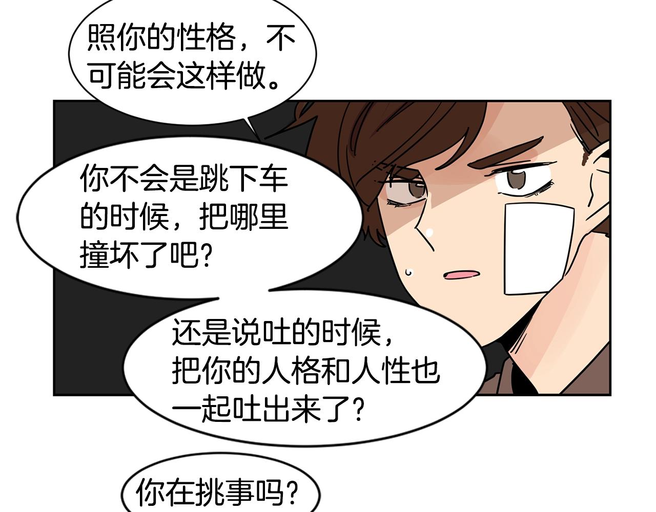 第64话 小鸡仔走了？！19
