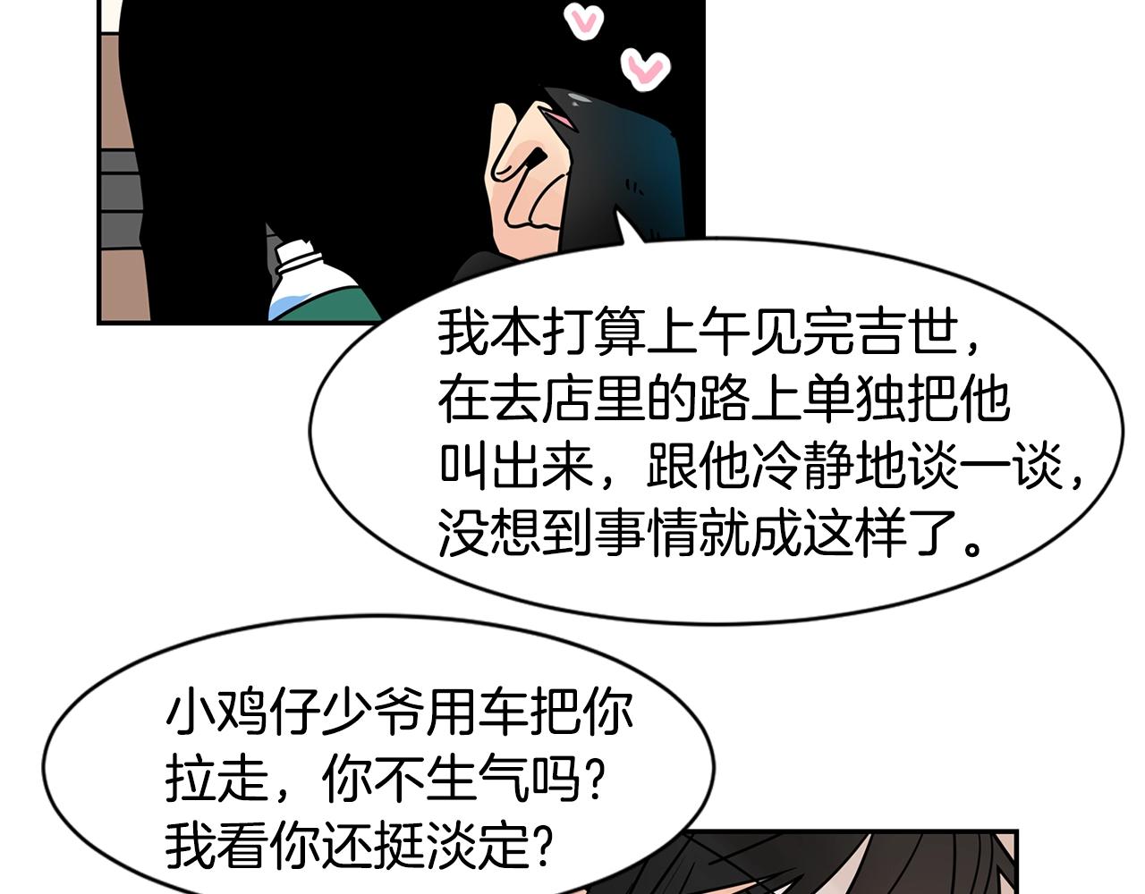 第64话 小鸡仔走了？！22