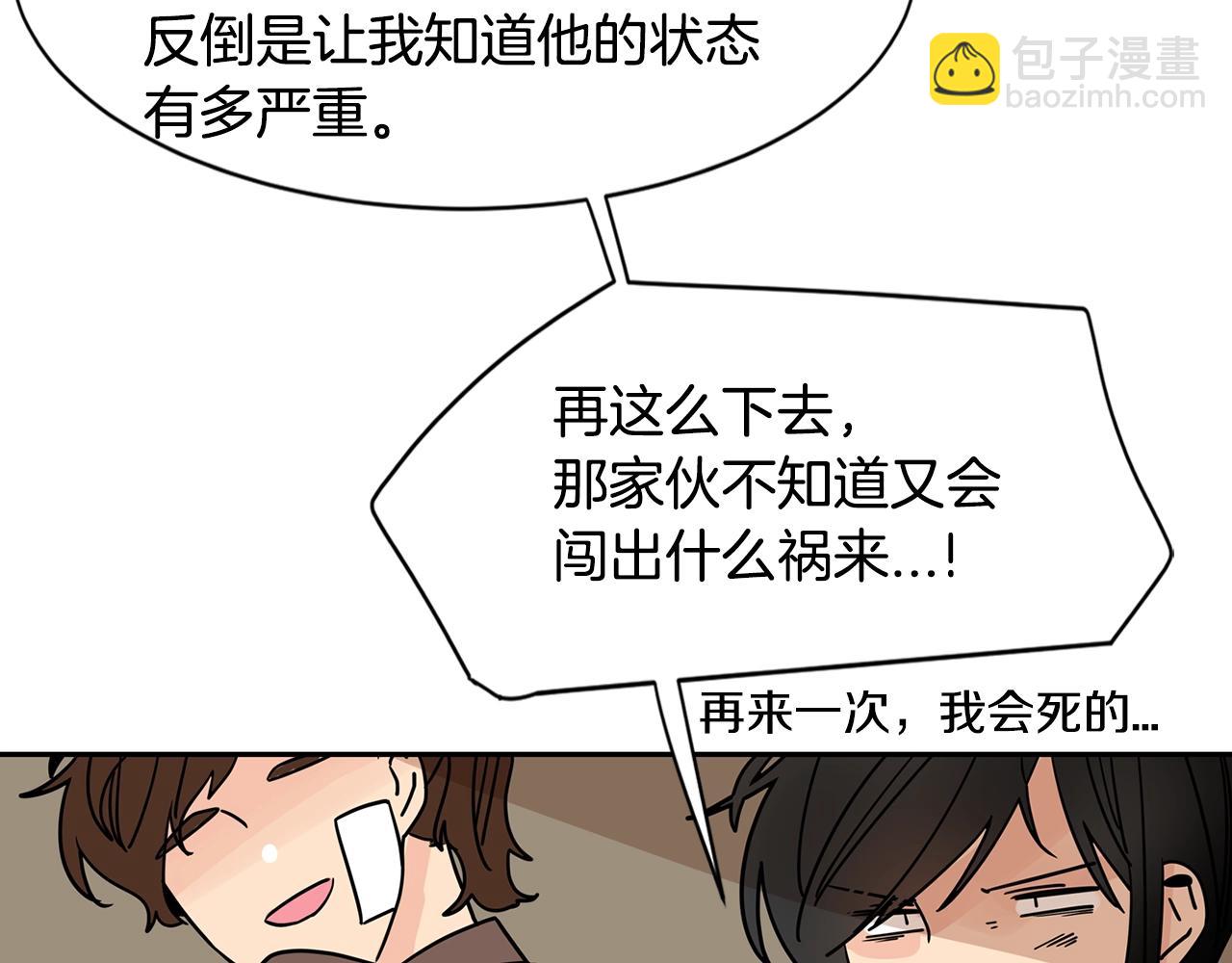 第64话 小鸡仔走了？！24