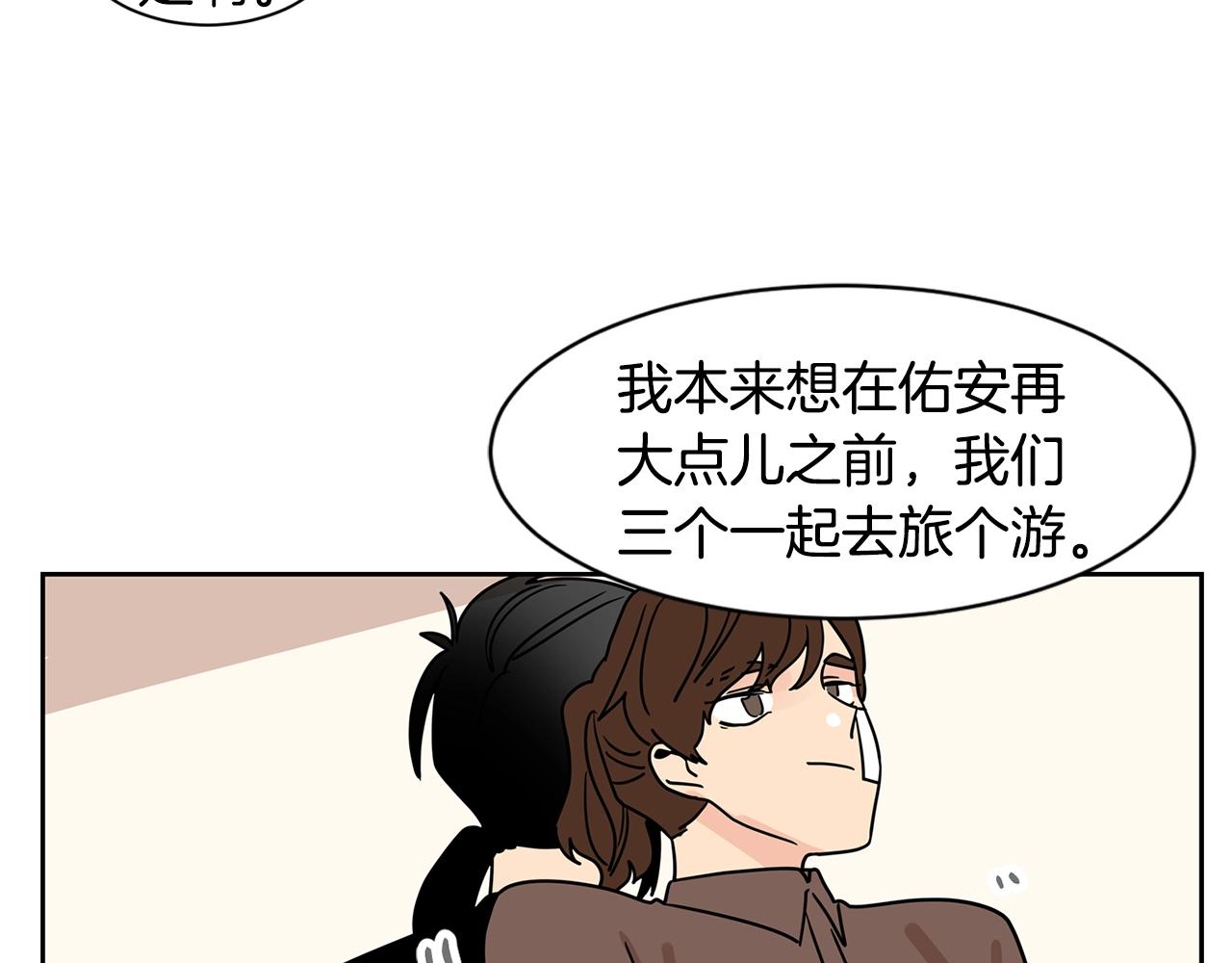 第64话 小鸡仔走了？！33