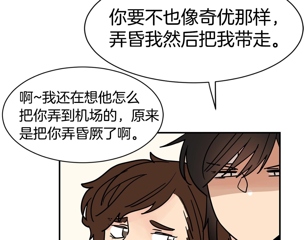 第64话 小鸡仔走了？！36