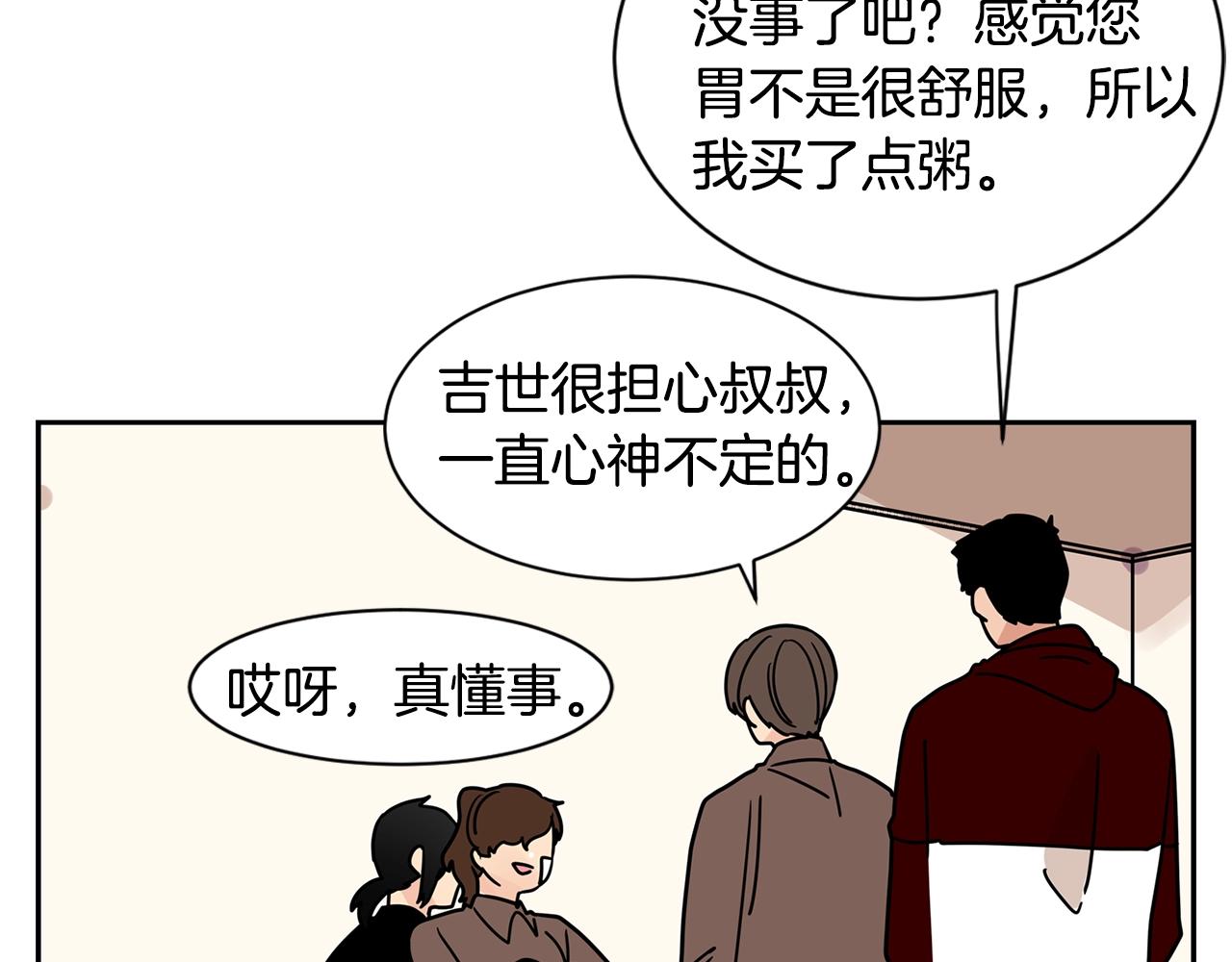 第64话 小鸡仔走了？！43