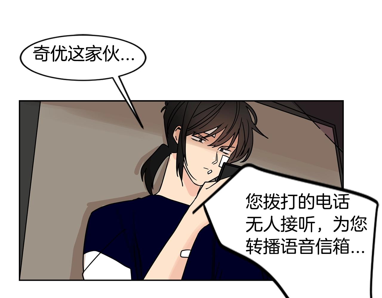 第64话 小鸡仔走了？！55