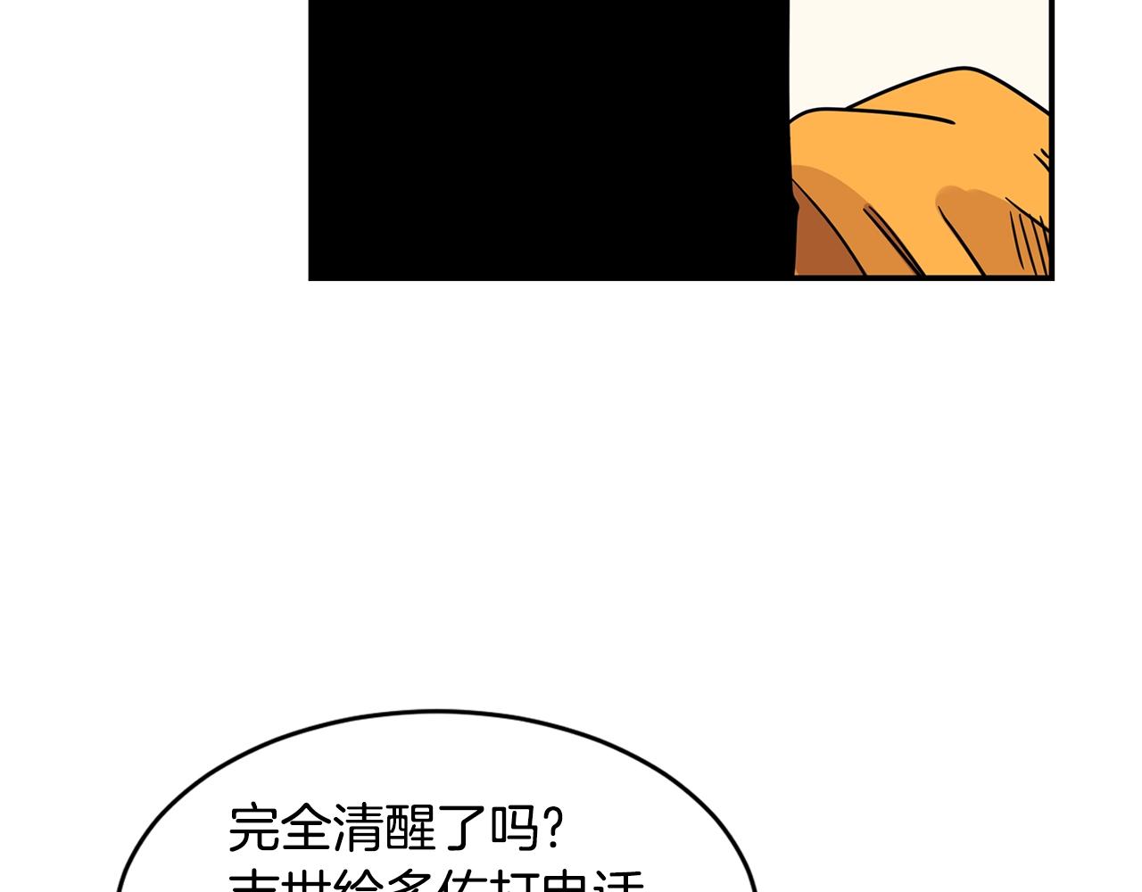 第64话 小鸡仔走了？！6