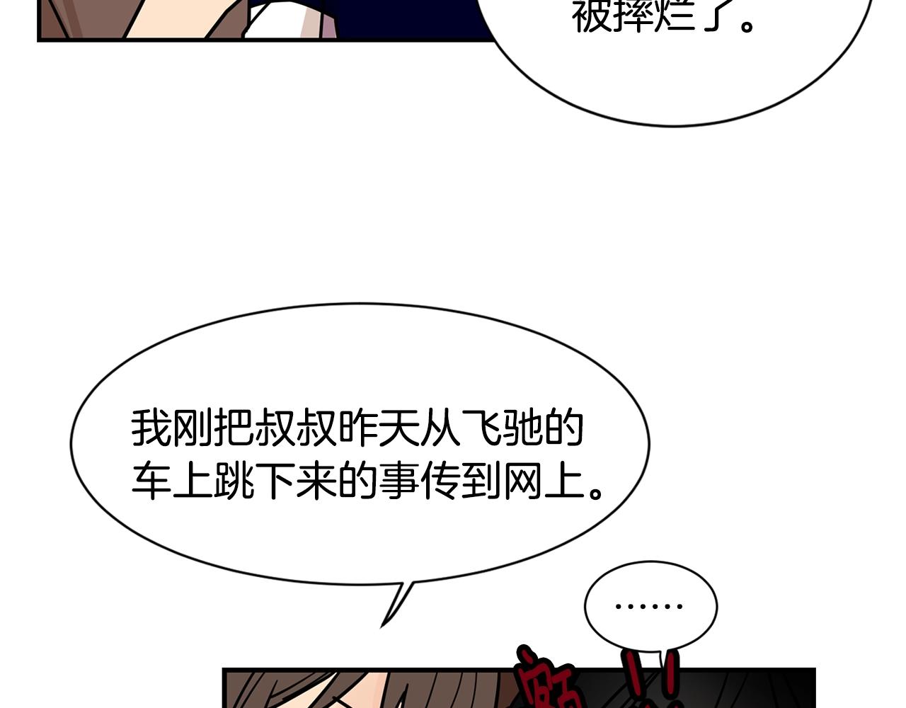第64话 小鸡仔走了？！60