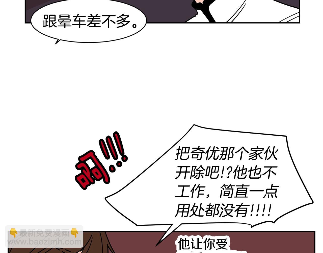 第64话 小鸡仔走了？！71