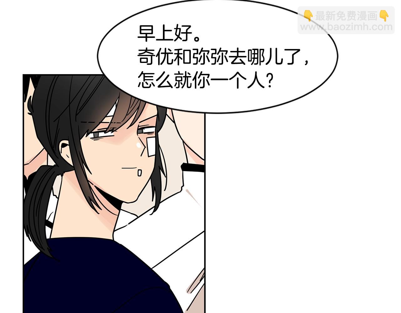 第64话 小鸡仔走了？！81