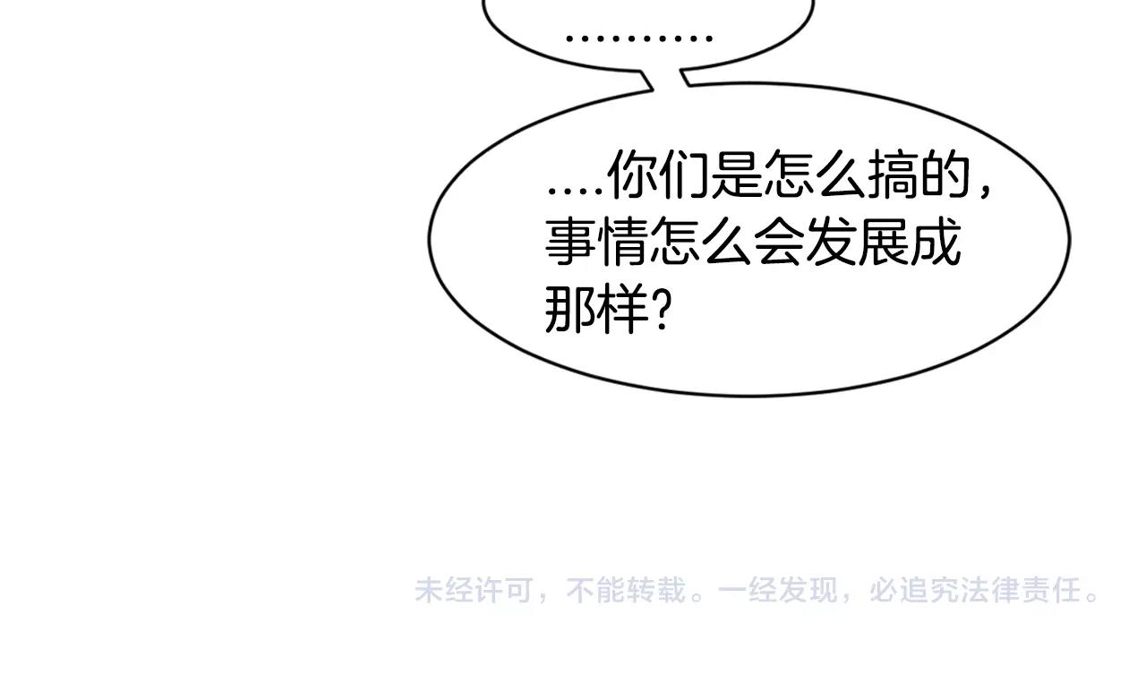 第65话 你什么时候回来？101