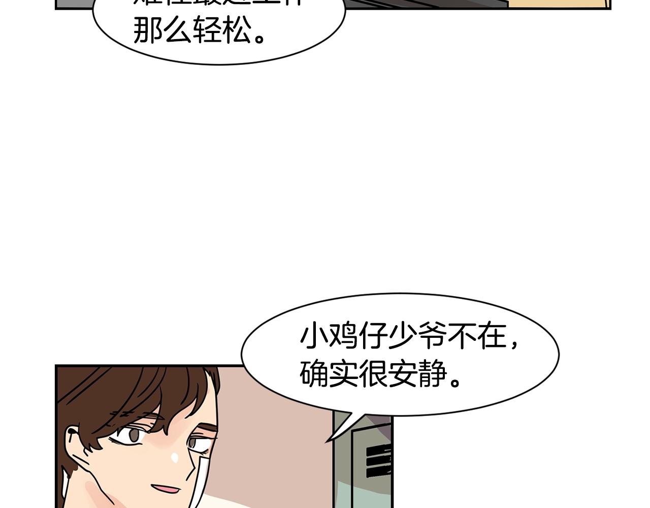 第65话 你什么时候回来？28