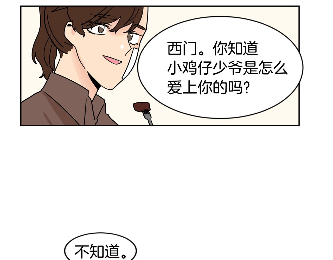 第65话 你什么时候回来？70