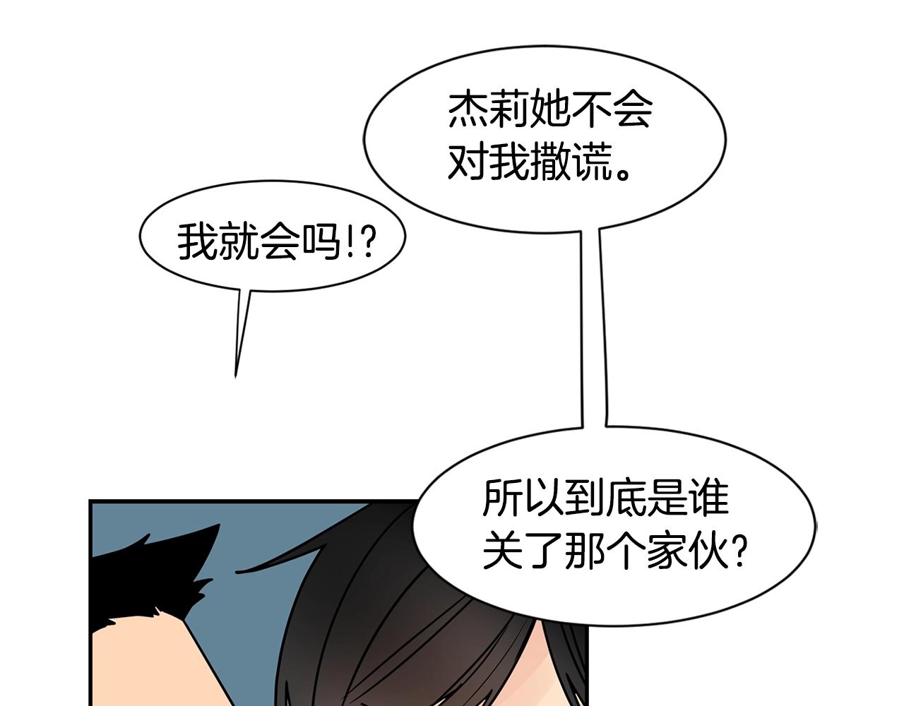 第68话 跟我走12