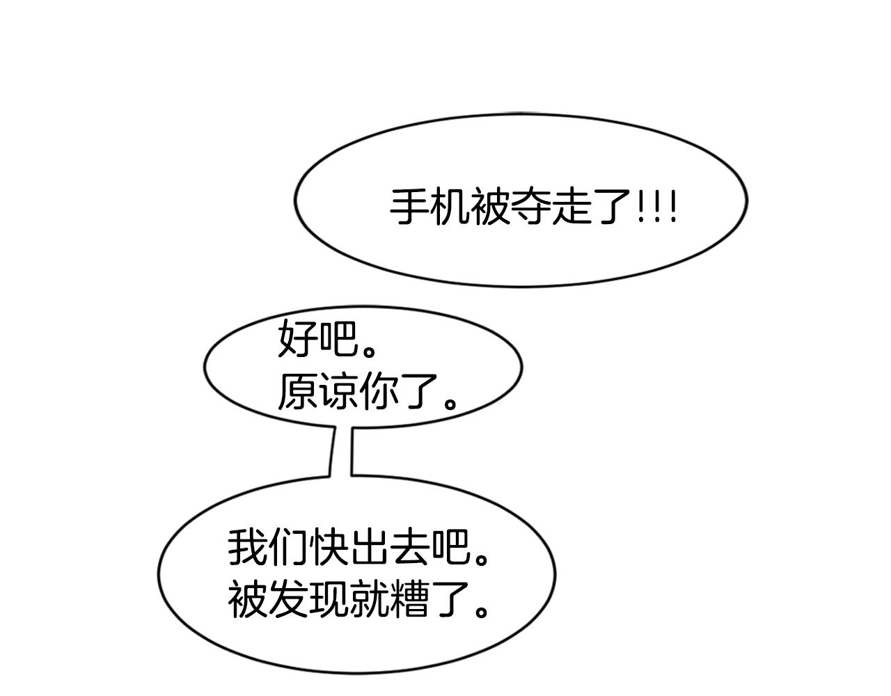 第68话 跟我走56