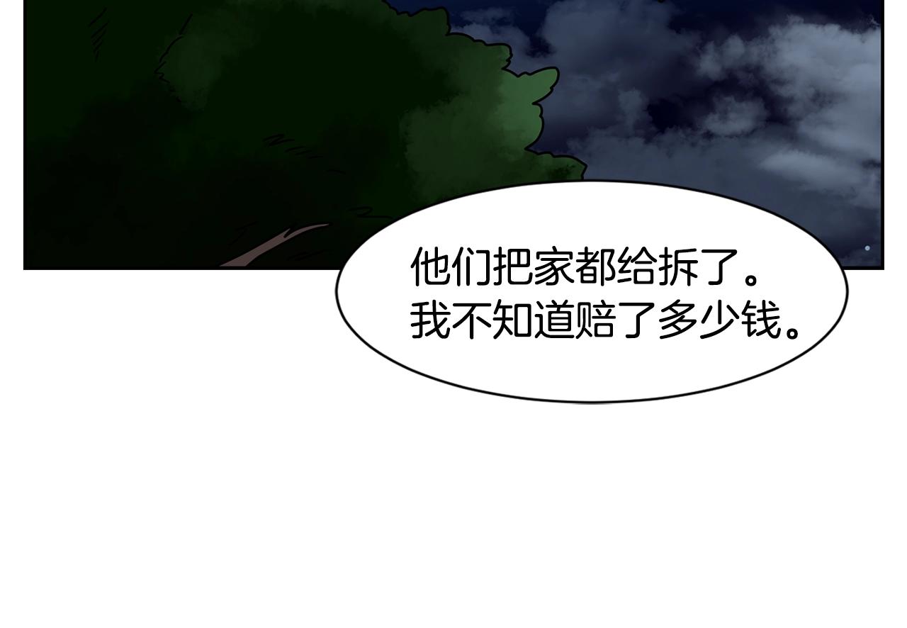 第68话 跟我走78