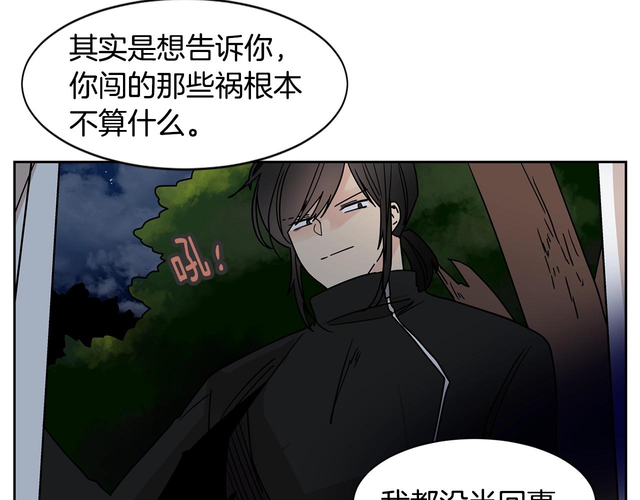 第68话 跟我走82