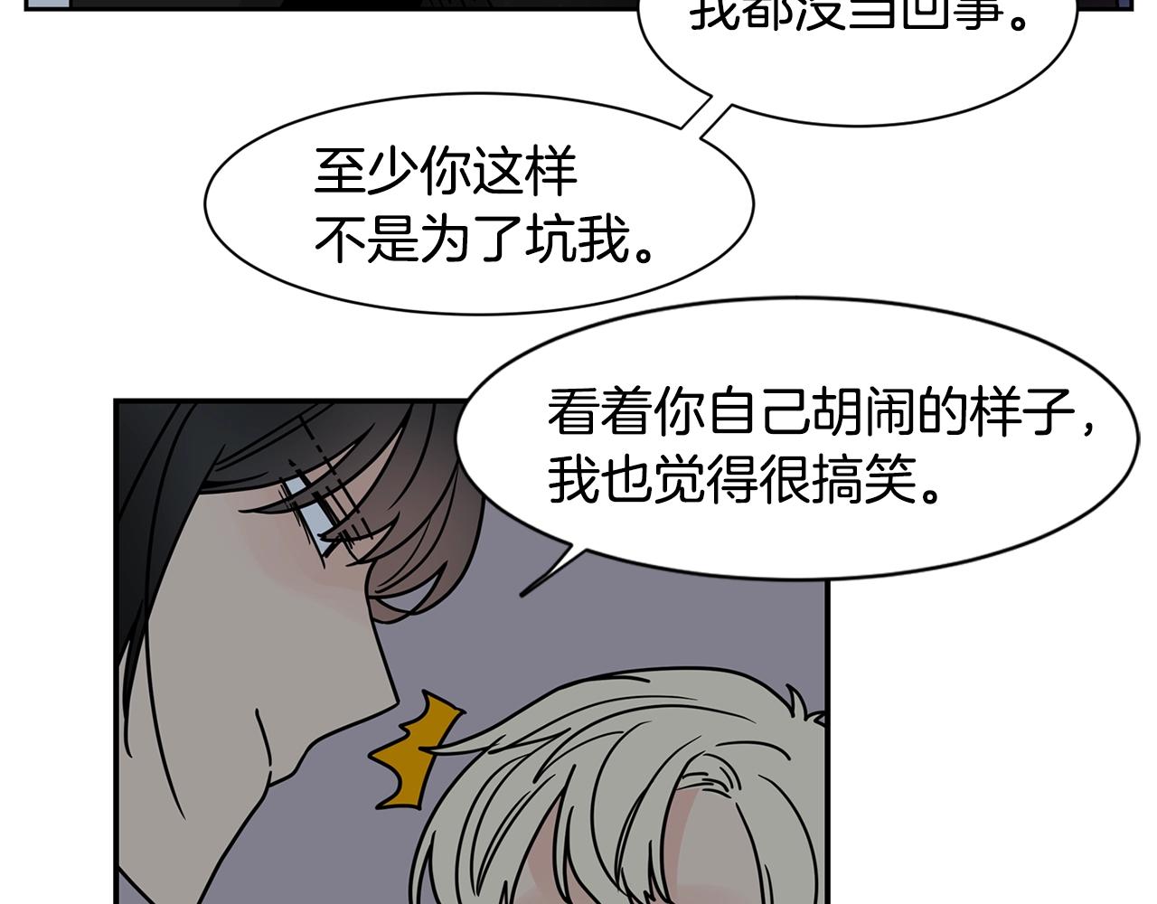 第68话 跟我走83