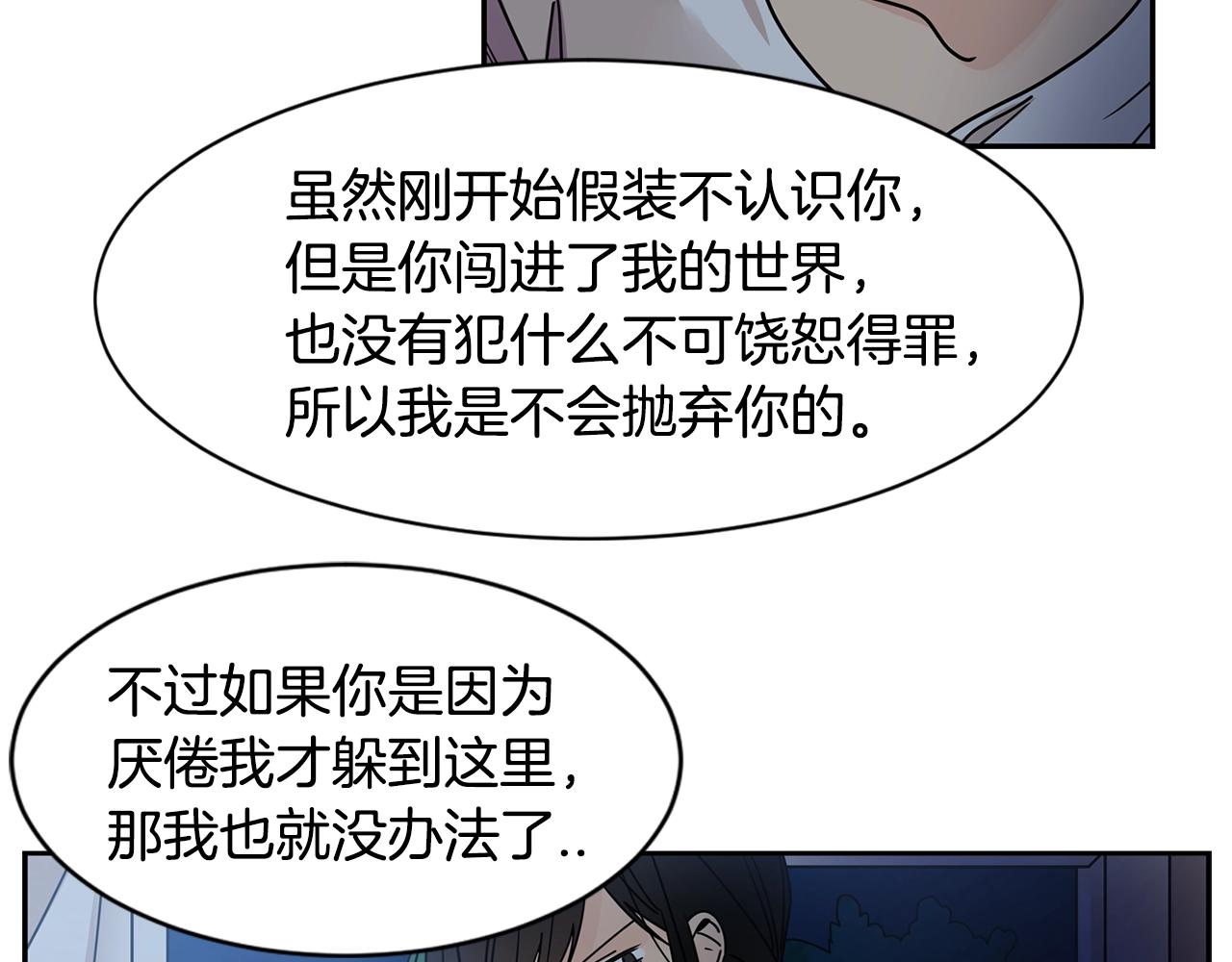 第68话 跟我走86