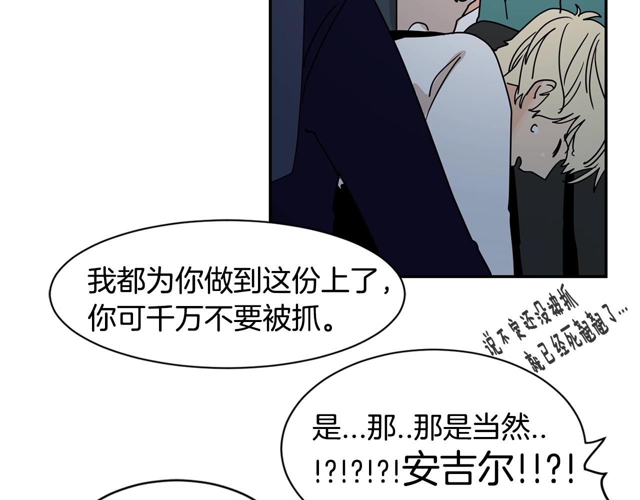 第69话 为爱大逃亡100