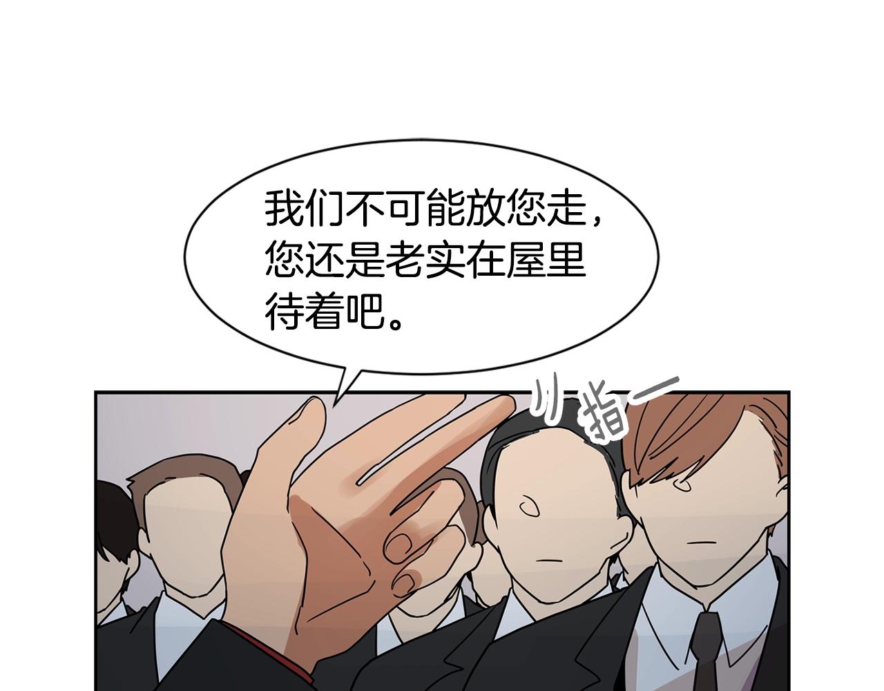 第69话 为爱大逃亡11