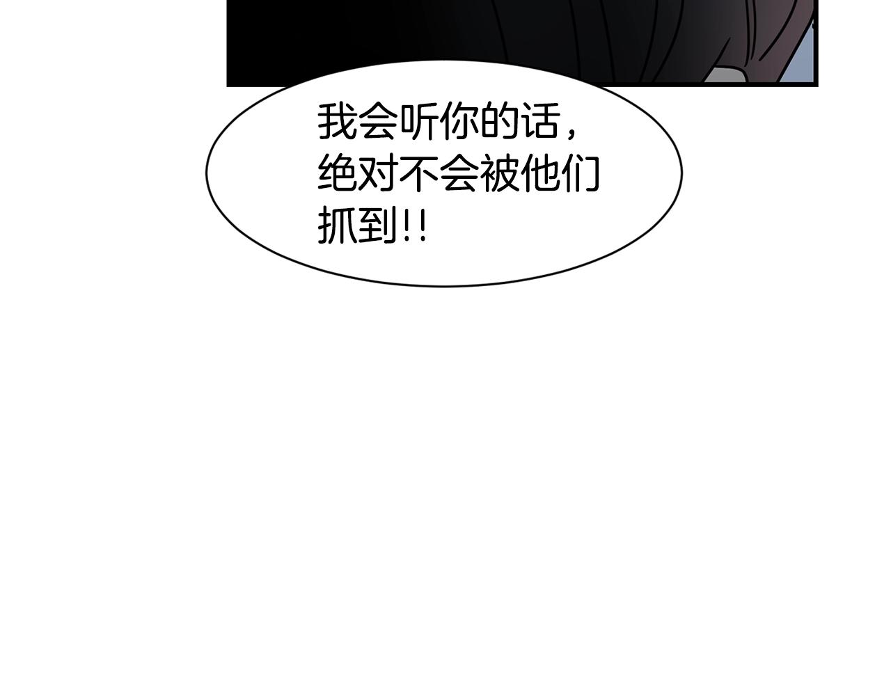 第69话 为爱大逃亡112