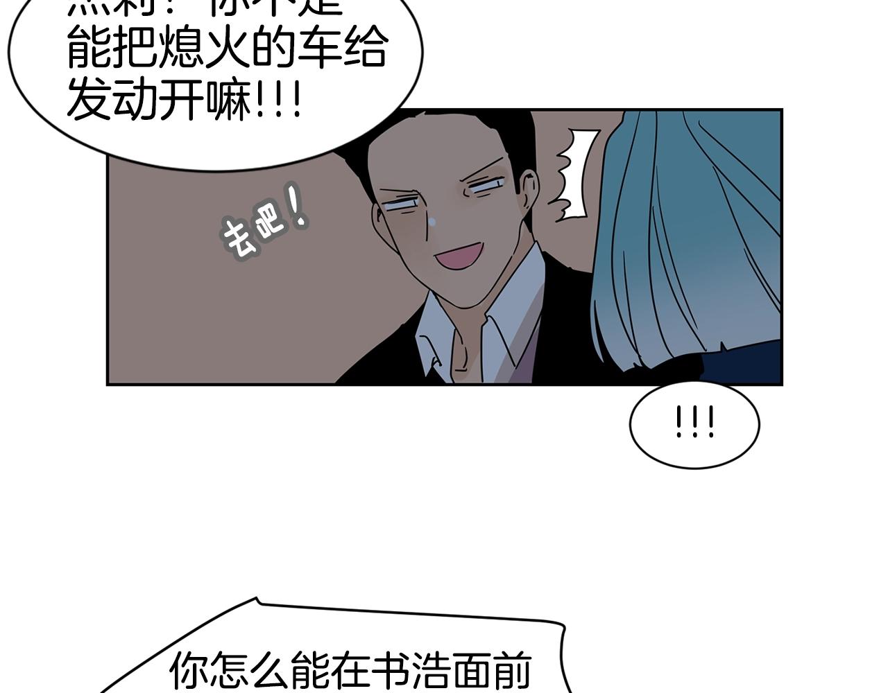 第69话 为爱大逃亡61