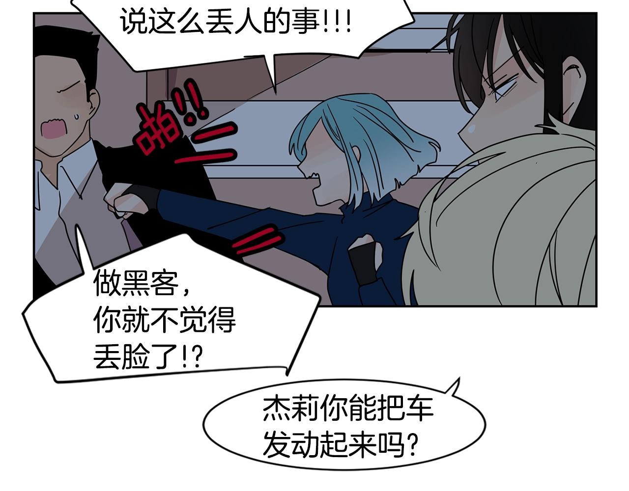 第69话 为爱大逃亡62
