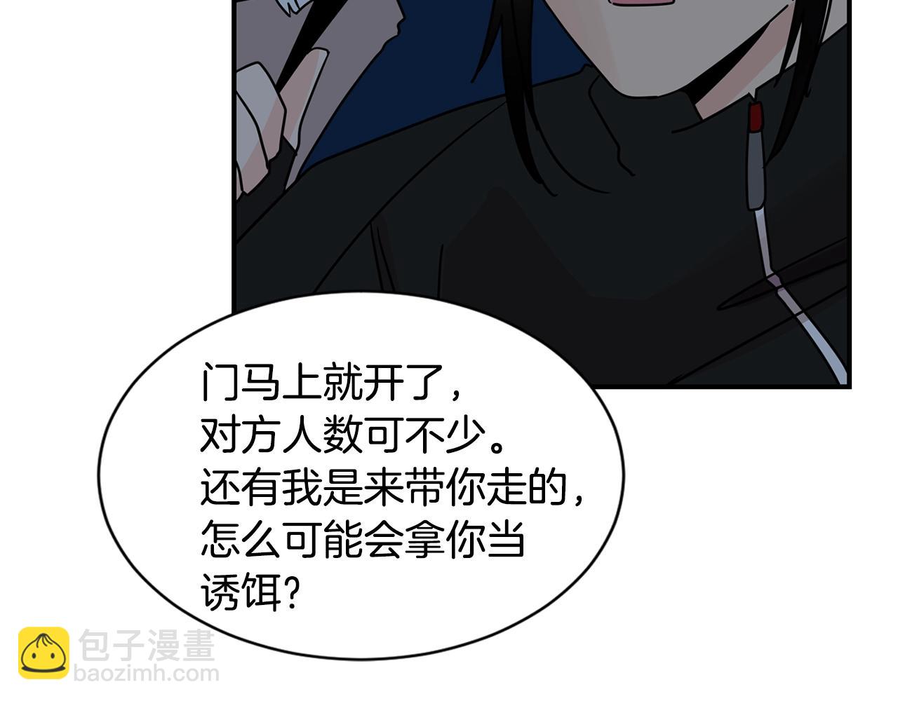 第69话 为爱大逃亡70