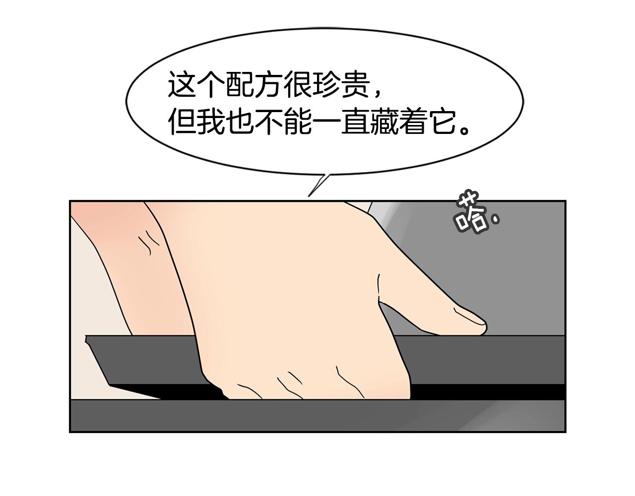 第71话 幸福的面包房110