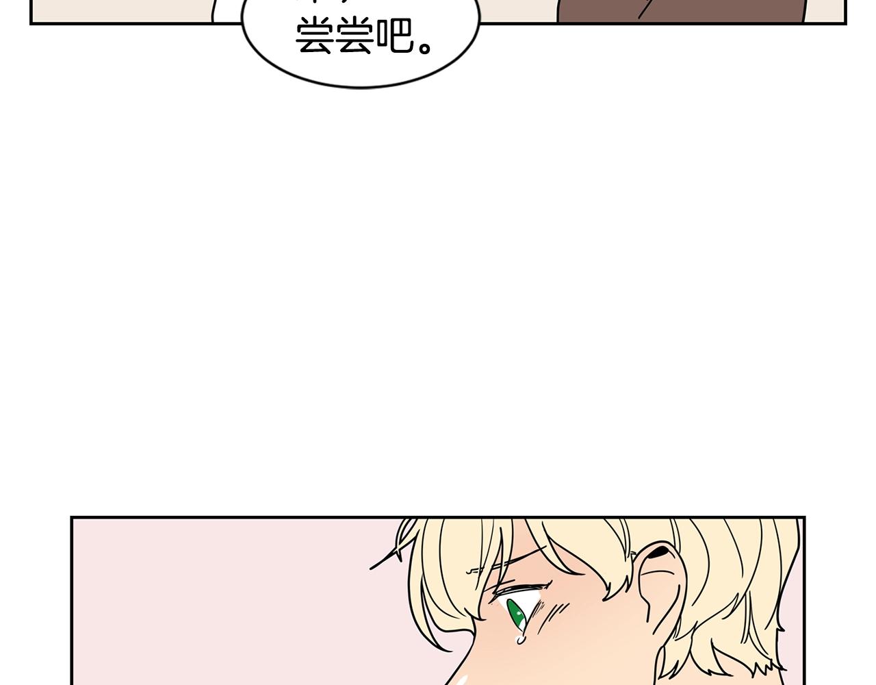 第71话 幸福的面包房112