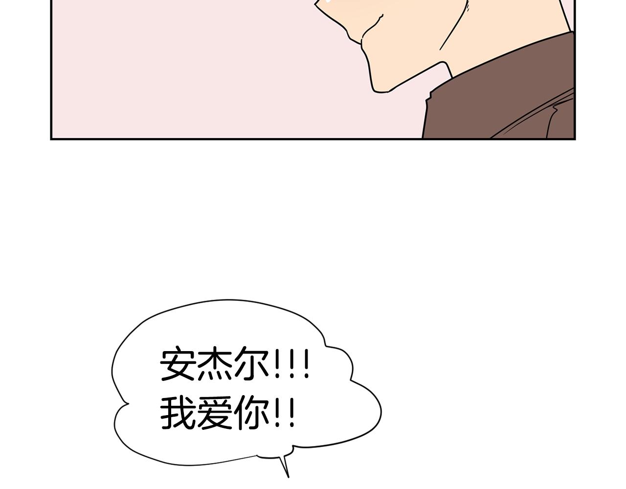 第71话 幸福的面包房113