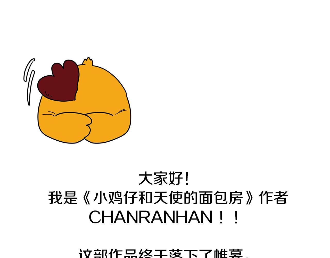 第71话 幸福的面包房126