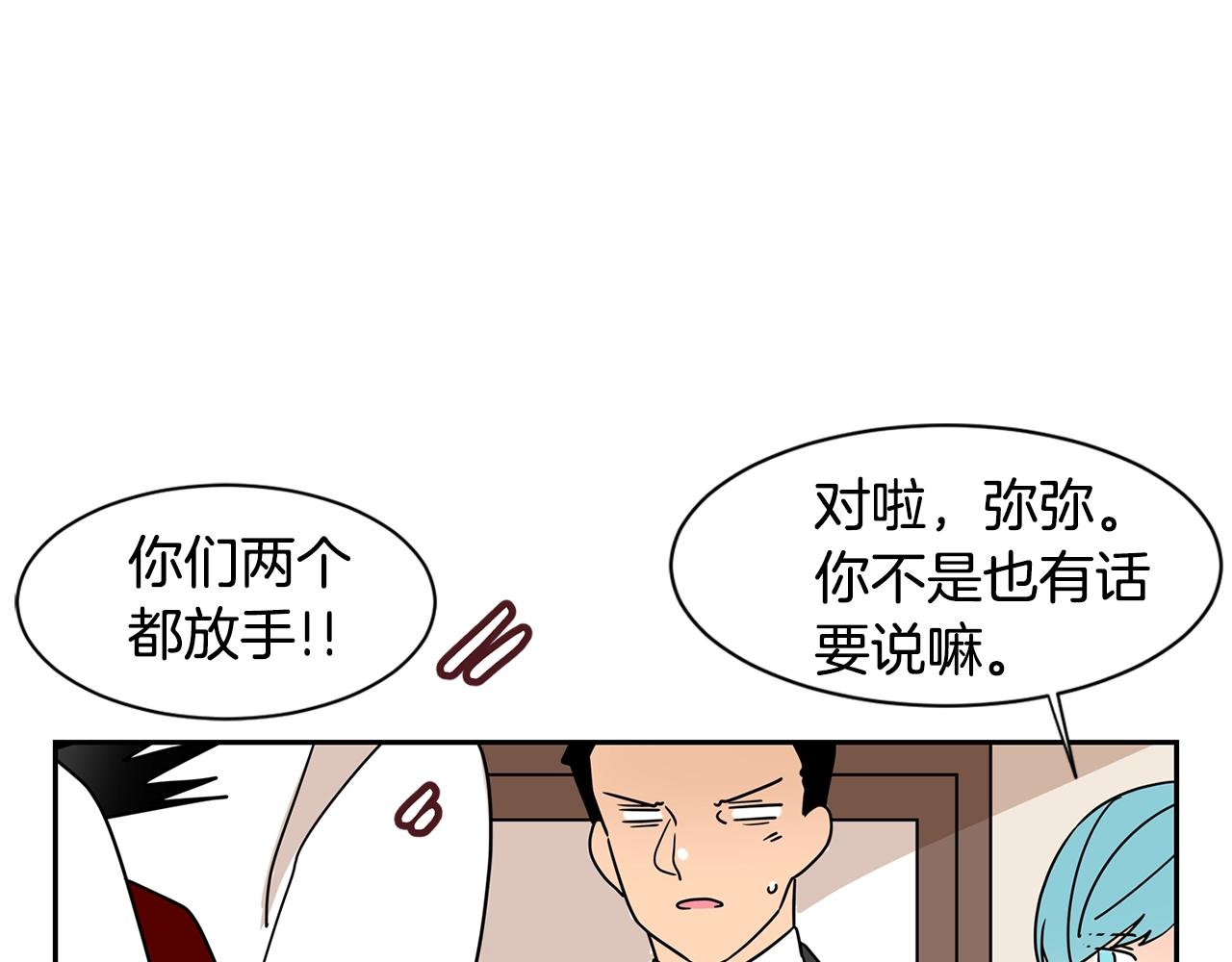 第71话 幸福的面包房16