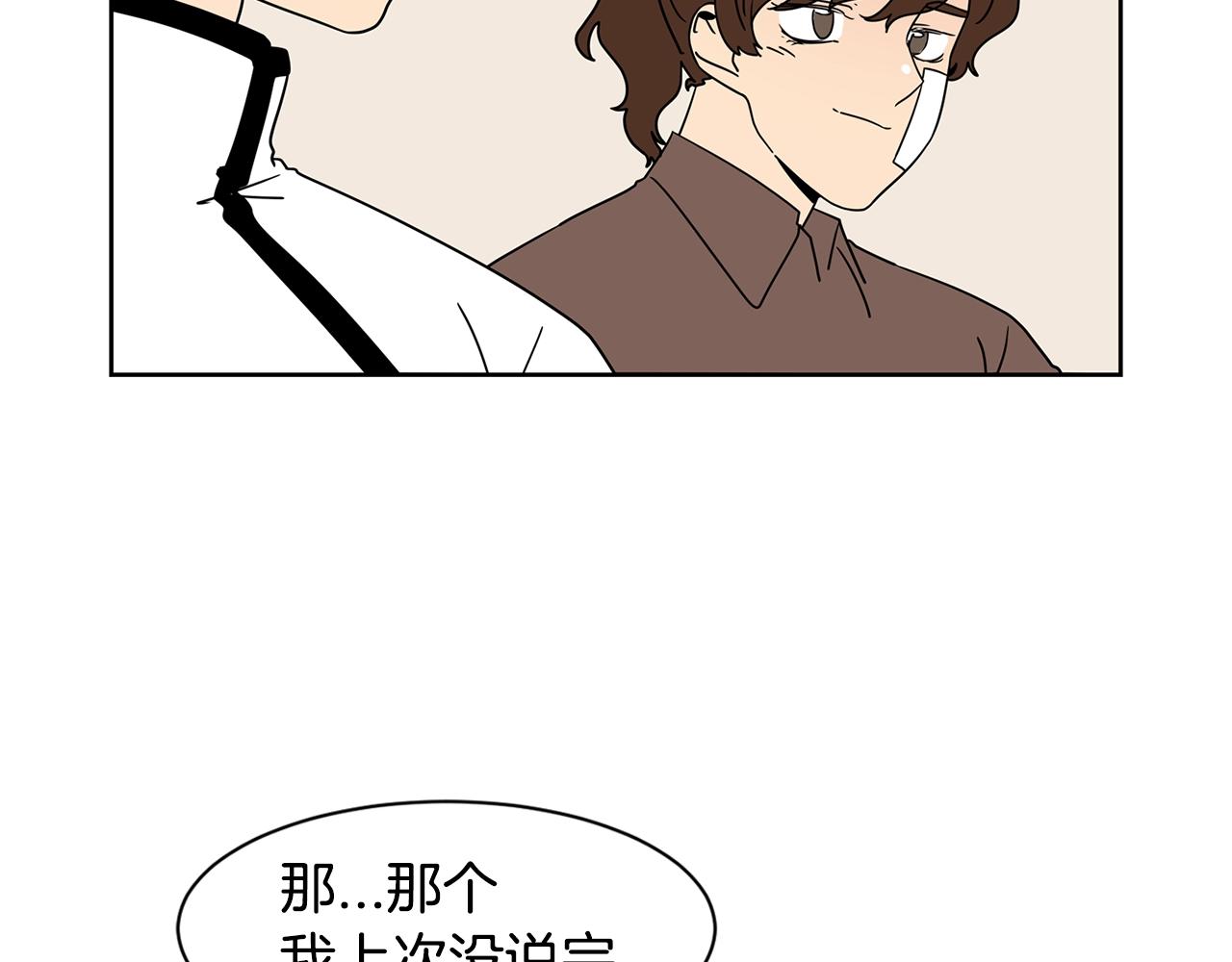 第71话 幸福的面包房18