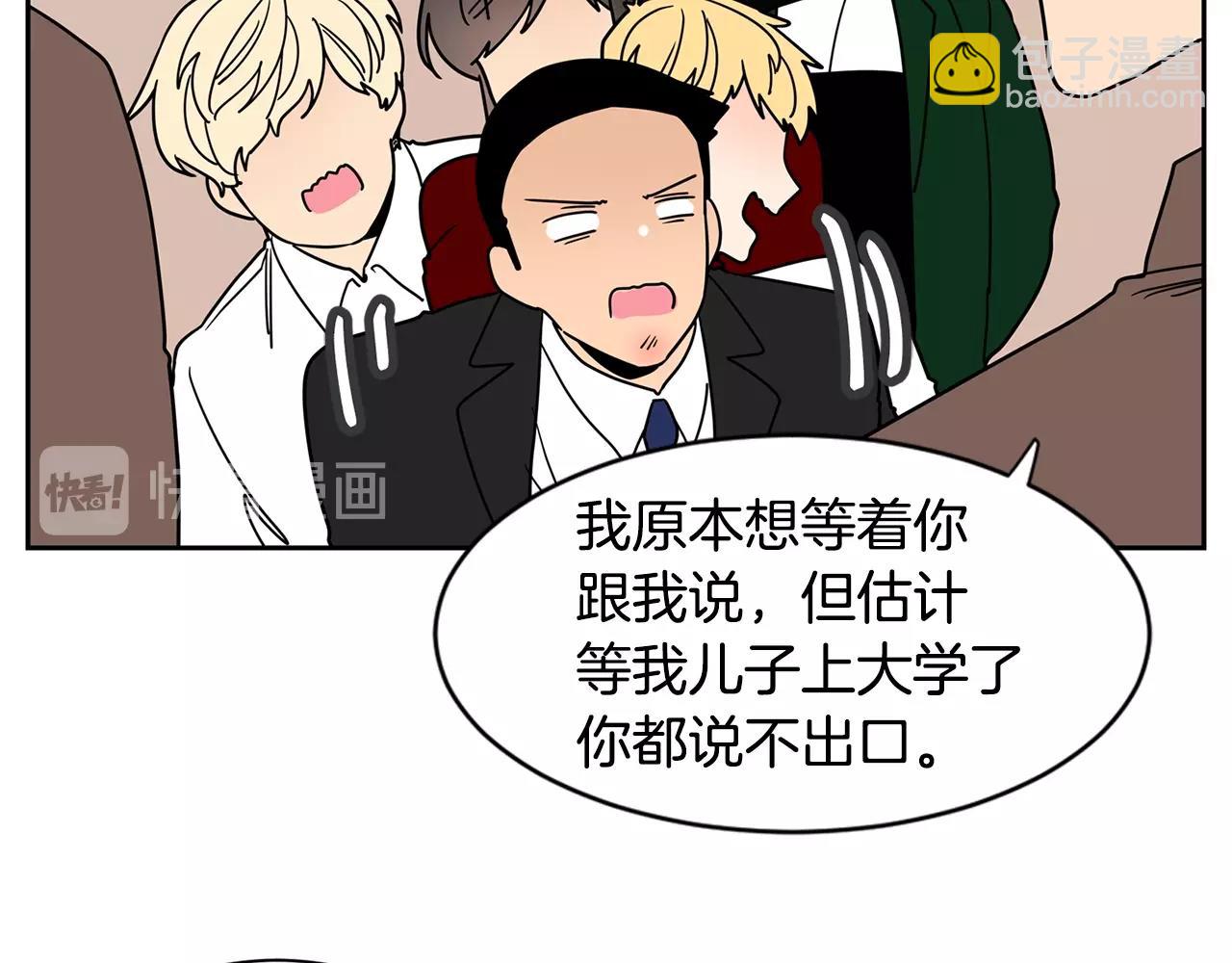第71话 幸福的面包房36