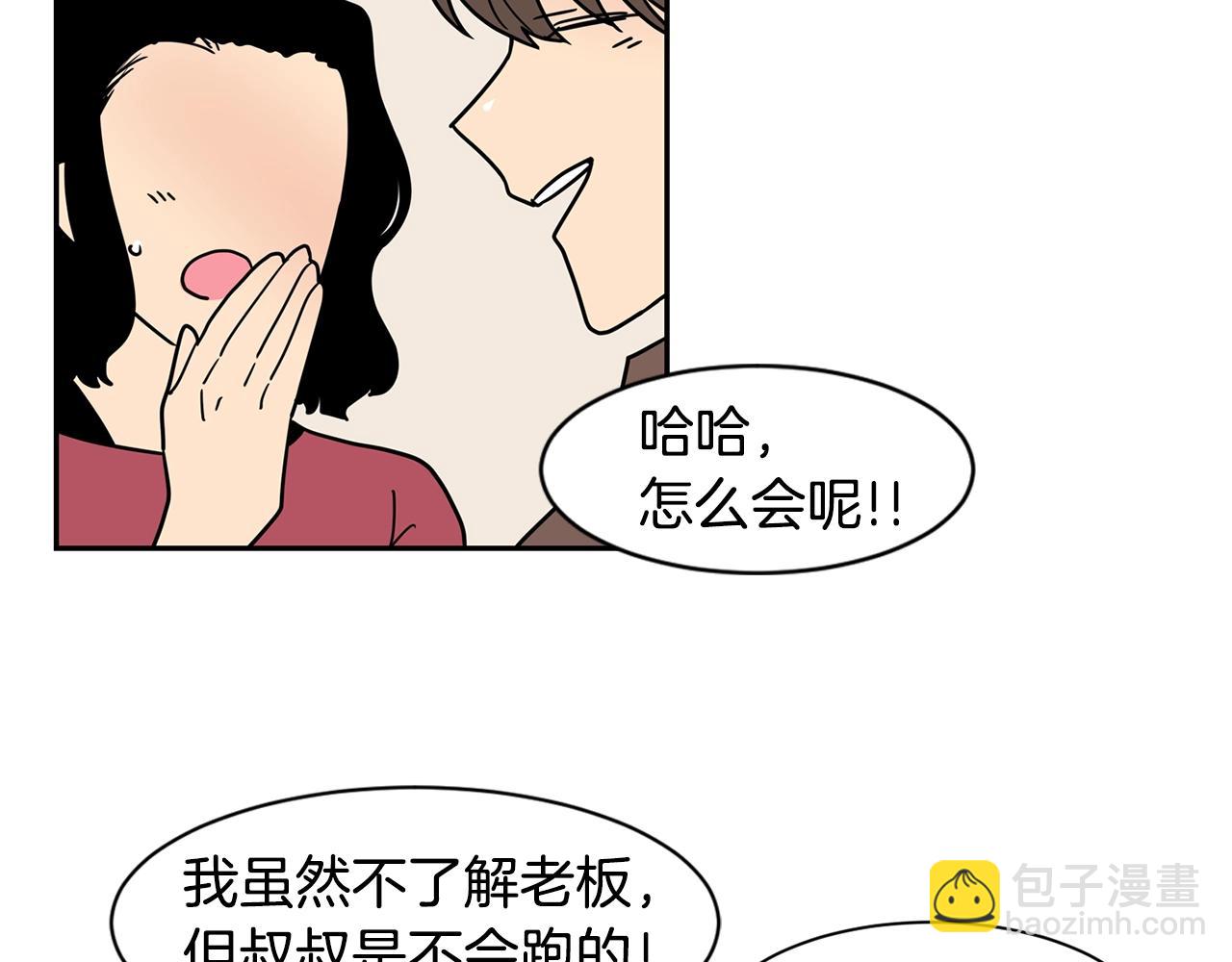 第71话 幸福的面包房4