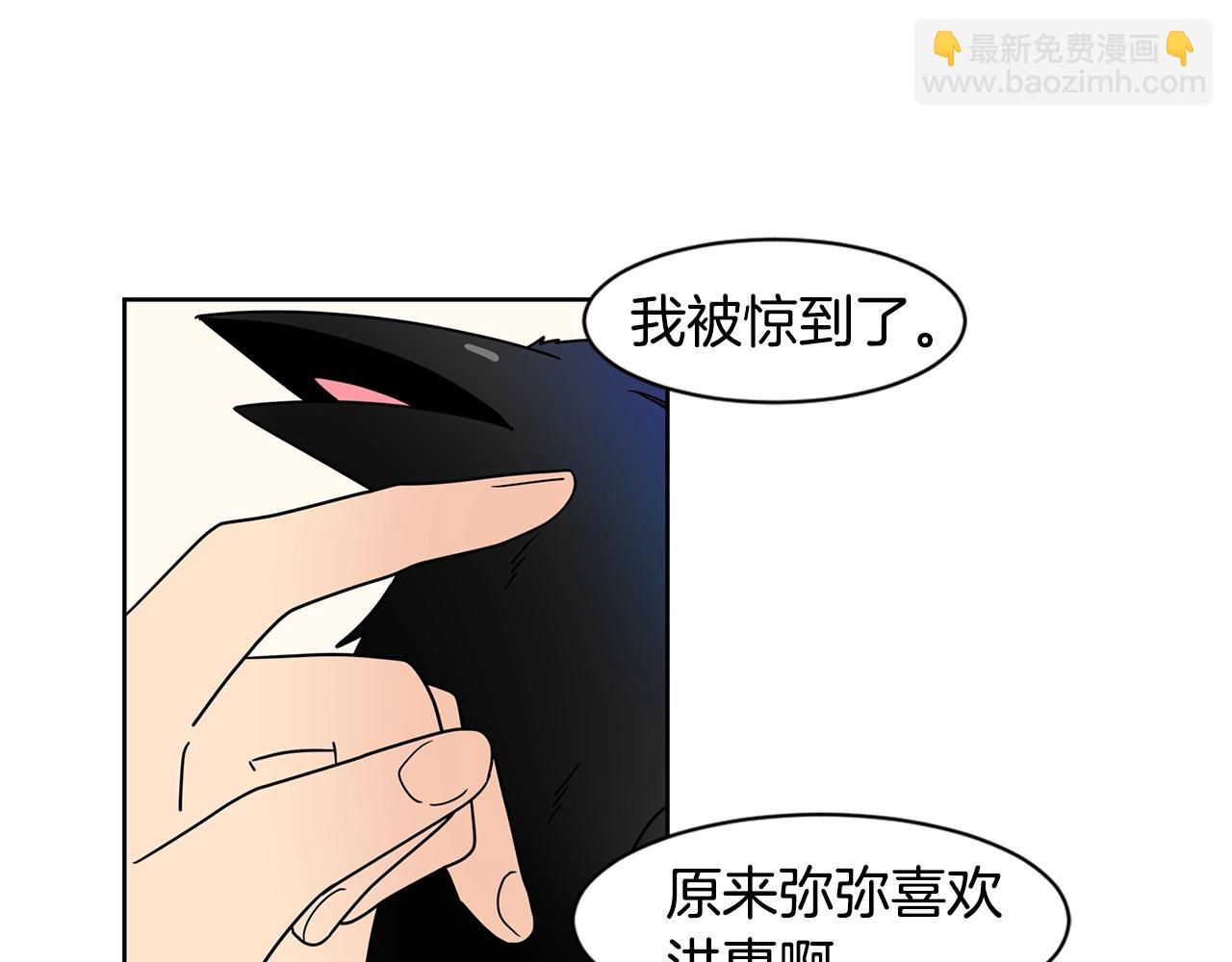 第71话 幸福的面包房40