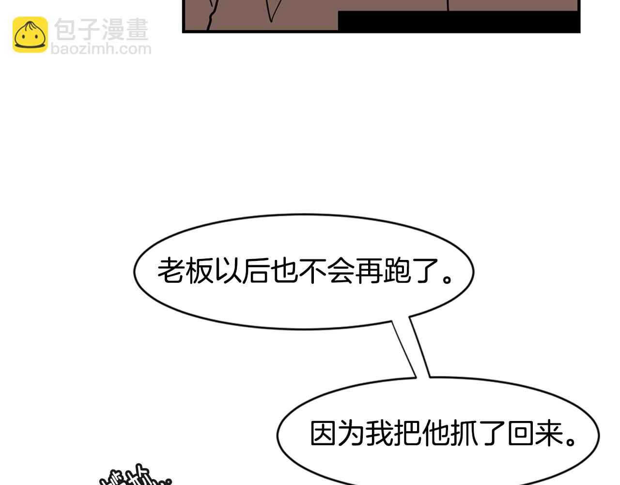 第71话 幸福的面包房6