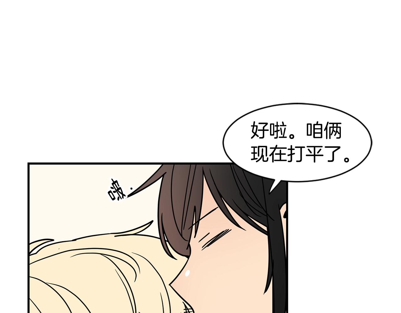 第71话 幸福的面包房66
