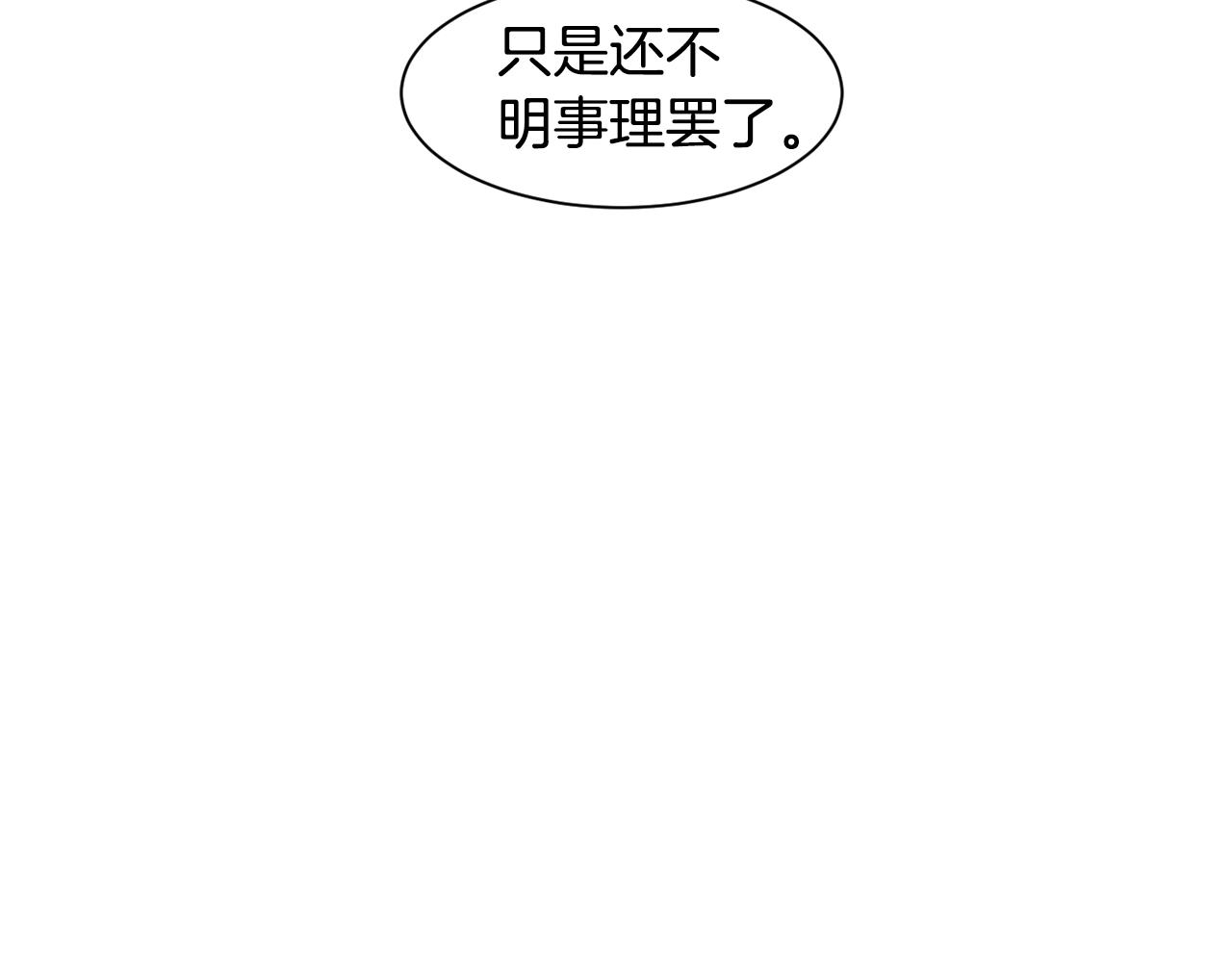 第71话 幸福的面包房80