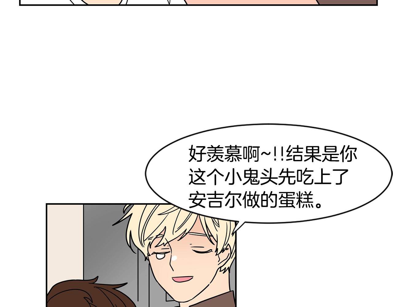 第71话 幸福的面包房83