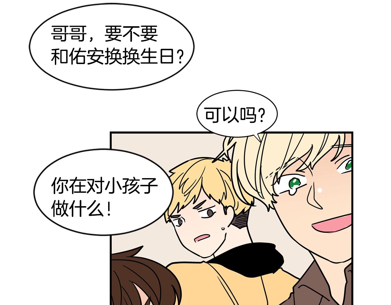 第71话 幸福的面包房86