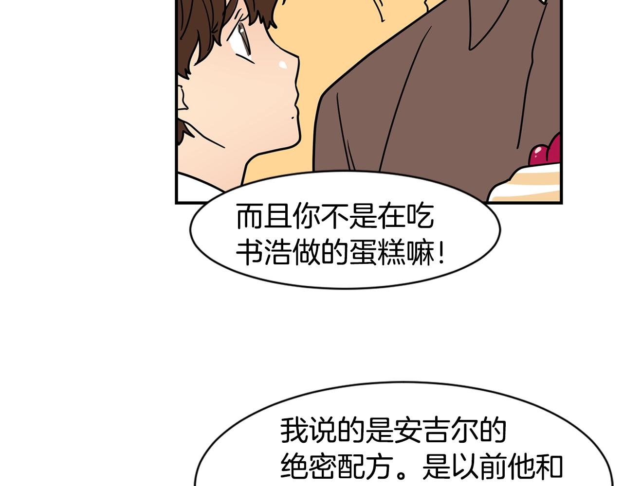 第71话 幸福的面包房87