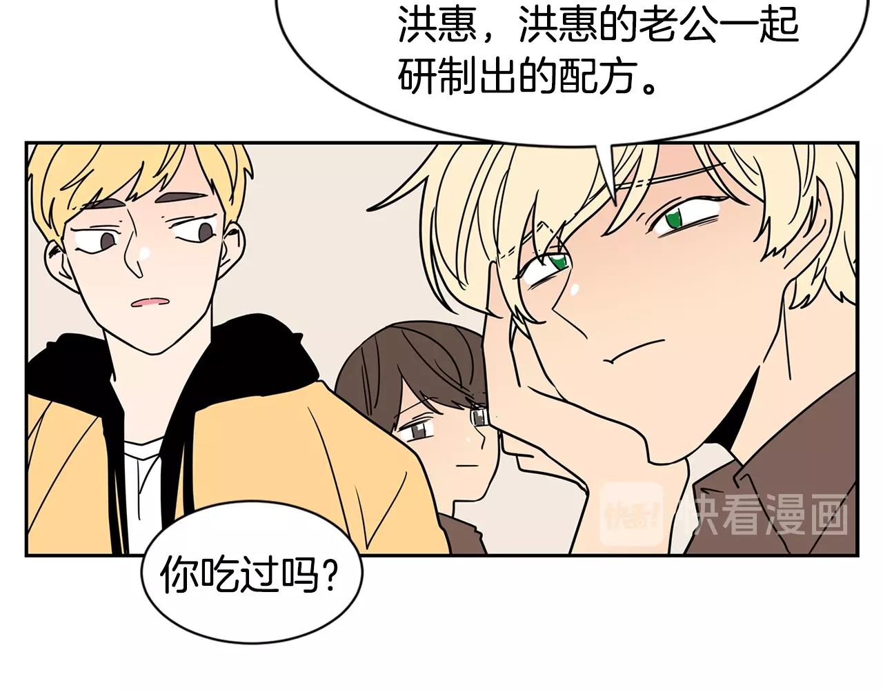 第71话 幸福的面包房88