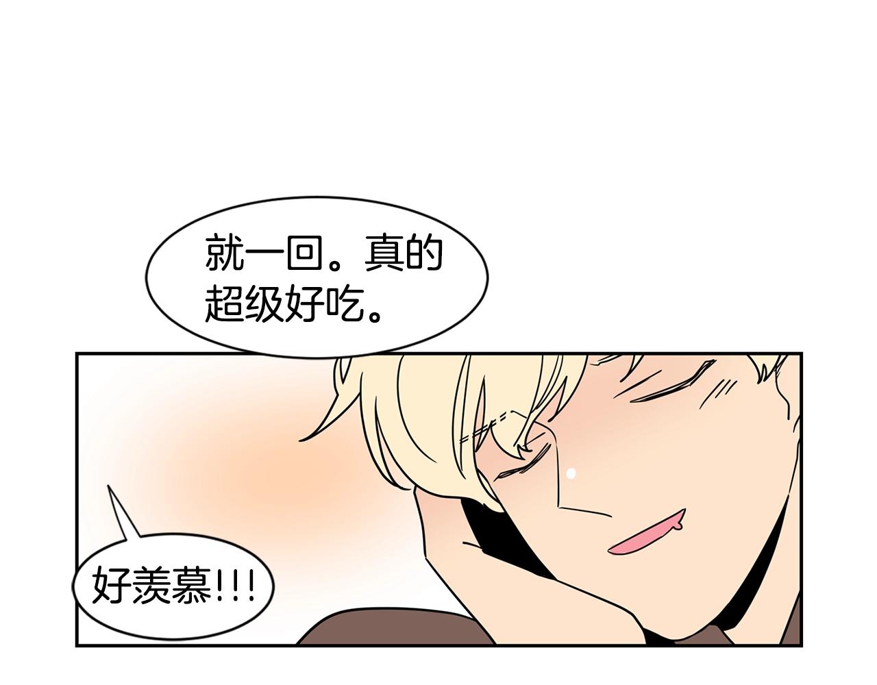 第71话 幸福的面包房89