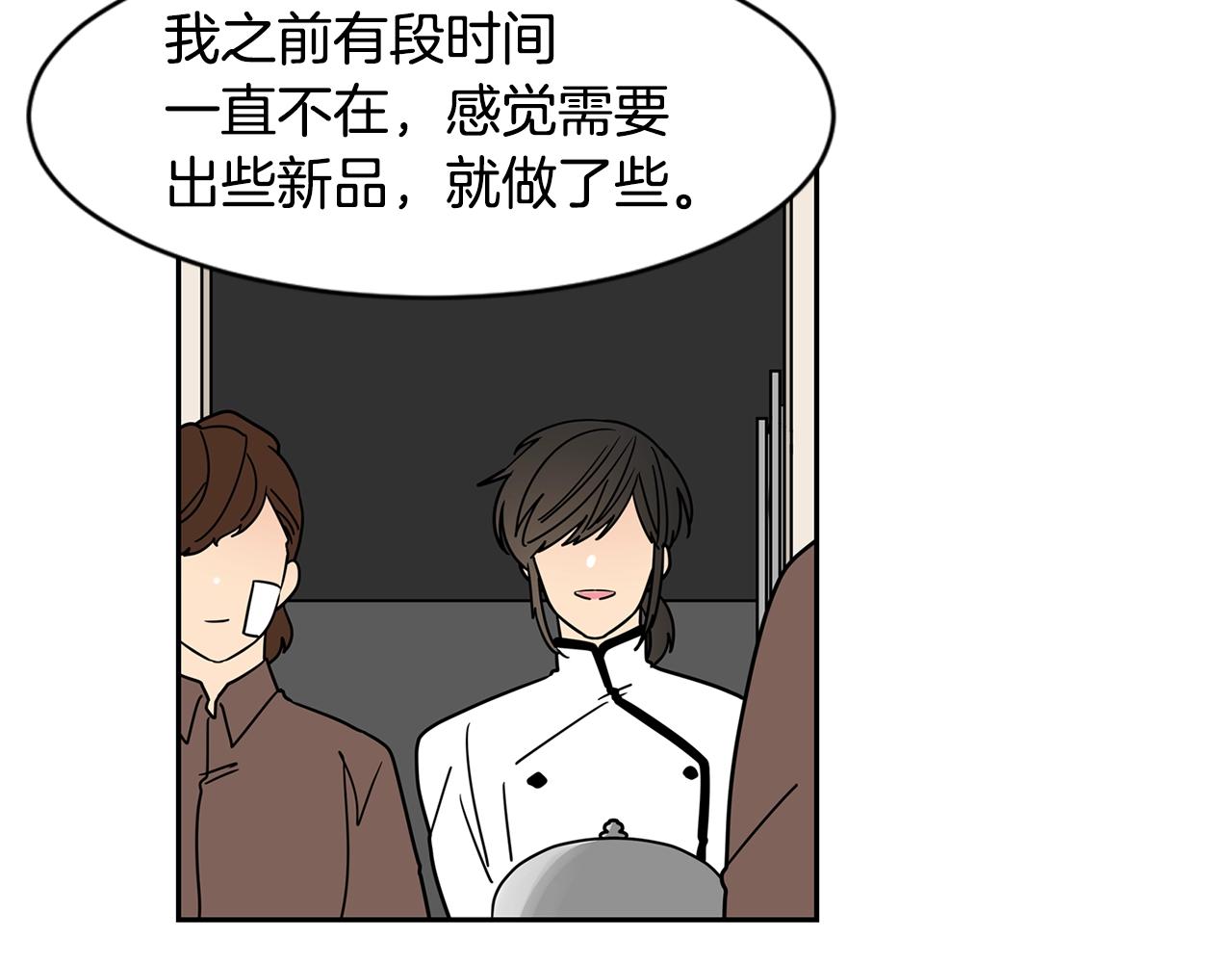 第71话 幸福的面包房92