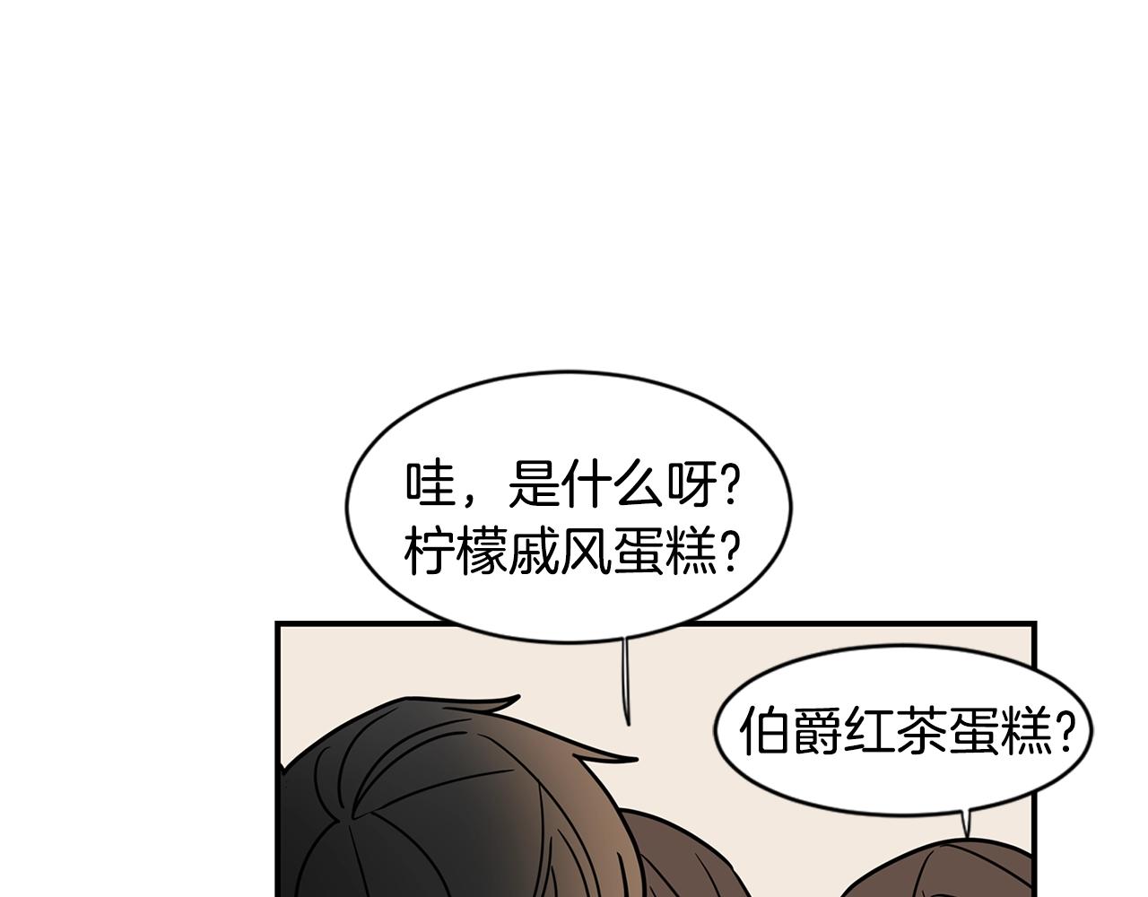 第71话 幸福的面包房93