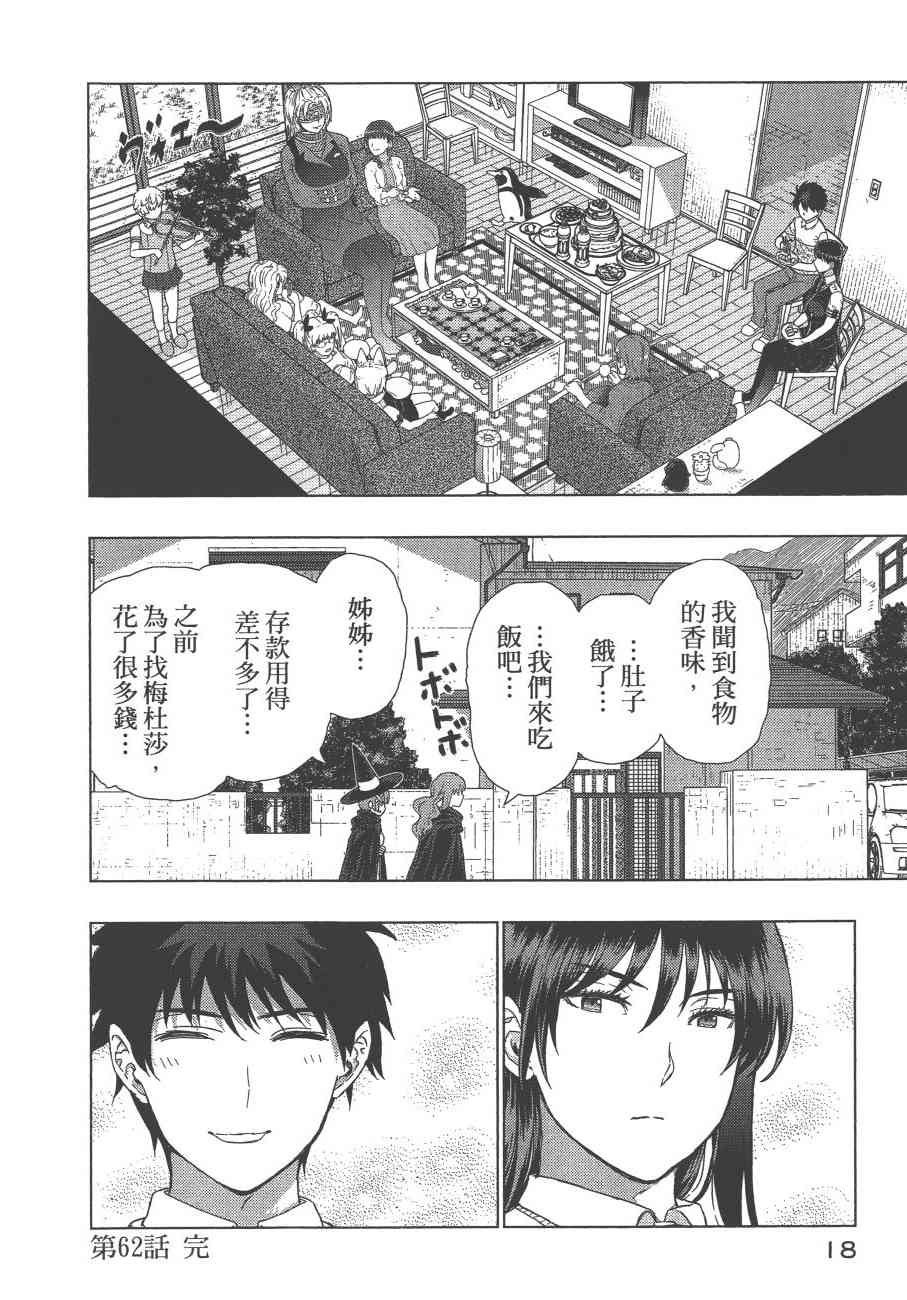 12卷20