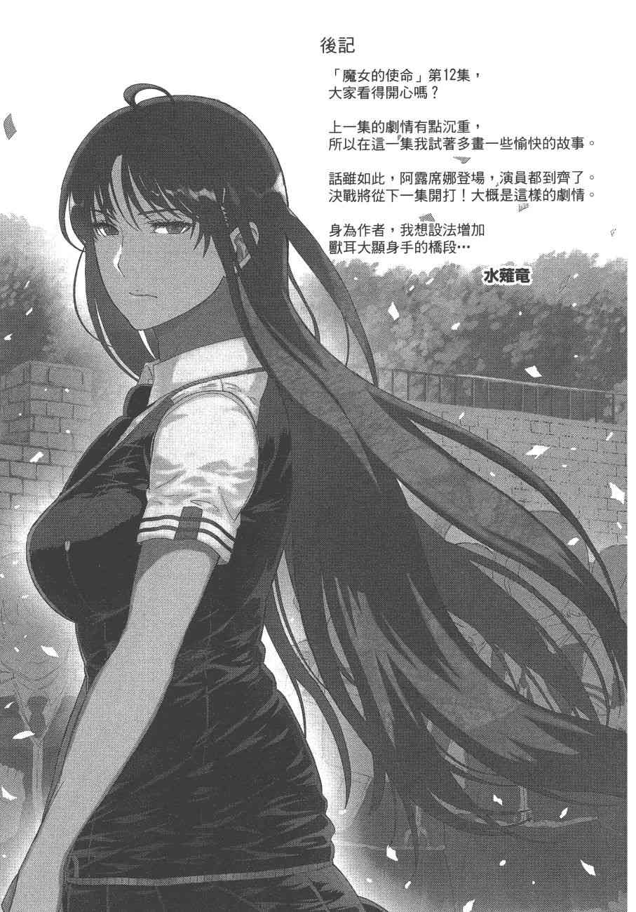 12卷207