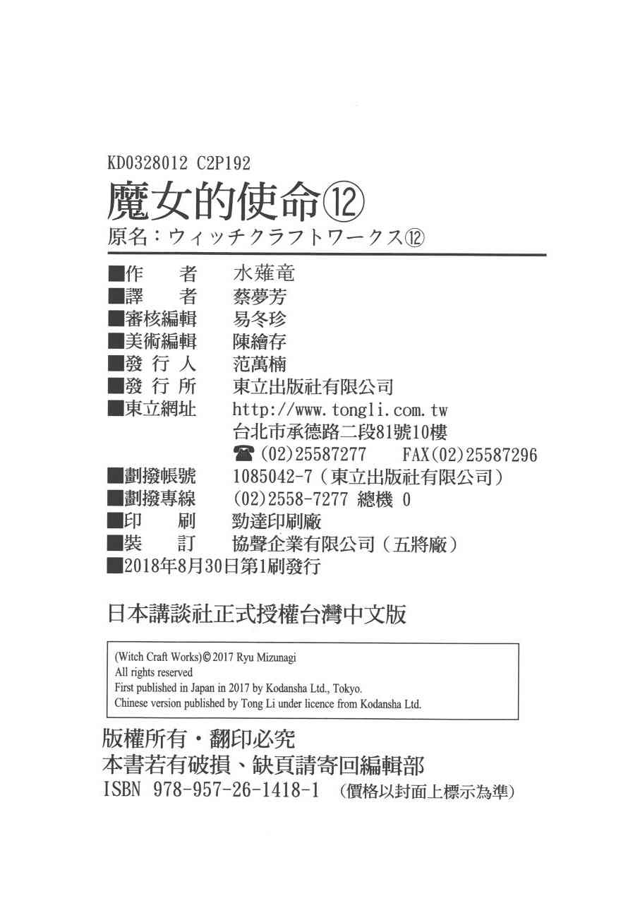 12卷208