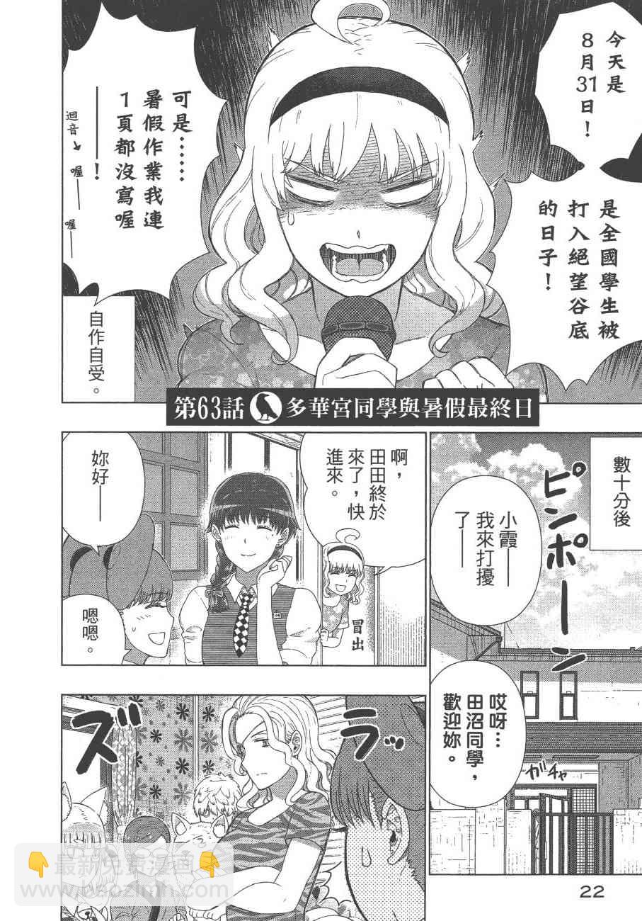 12卷24