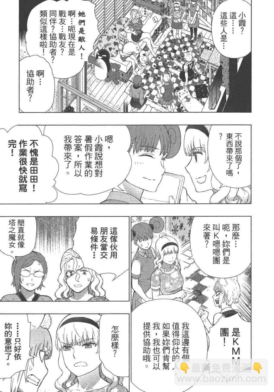 12卷25